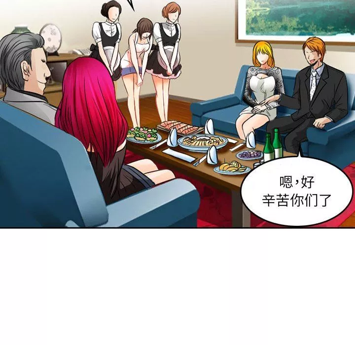 暗黑之戀第67話