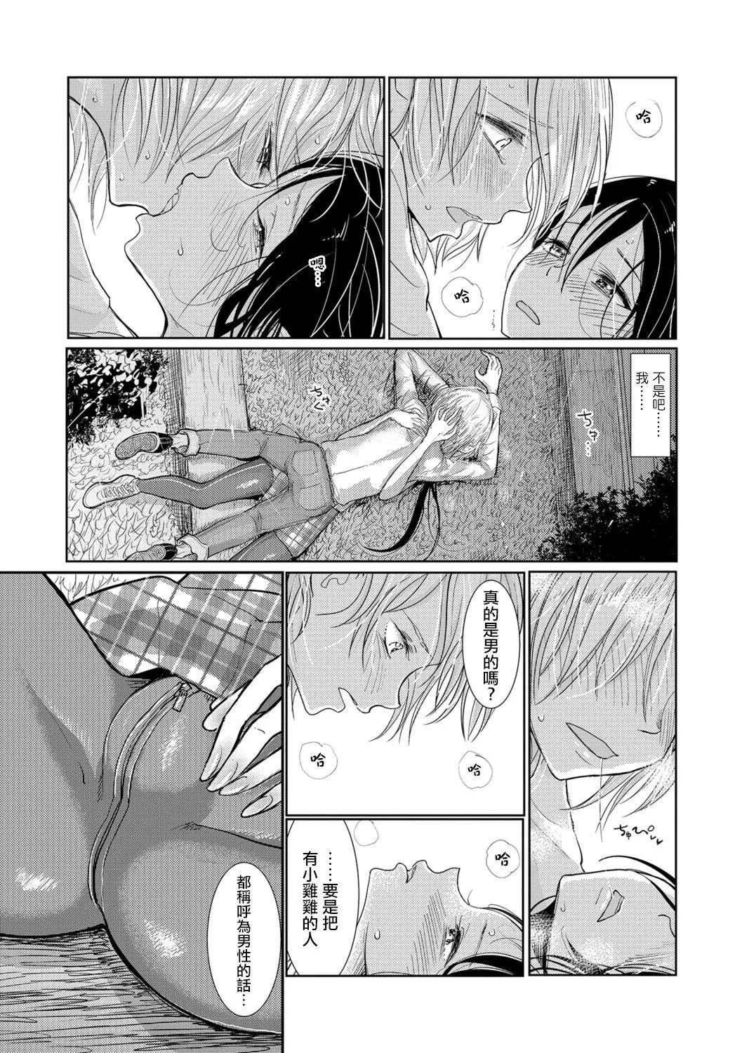 [ディビ]仆らは…♥[DL版][DGEH汉化整合]-[ディビ]仆らは…♥[DL版][DGEH汉化整合] - 图片 92