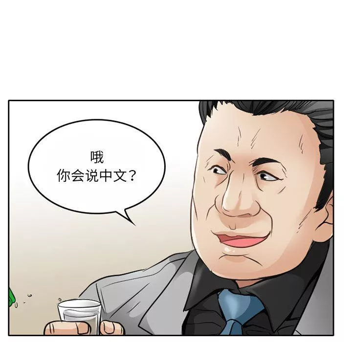 暗黑之戀第67話