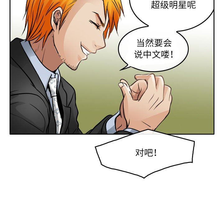 暗黑之恋第67话