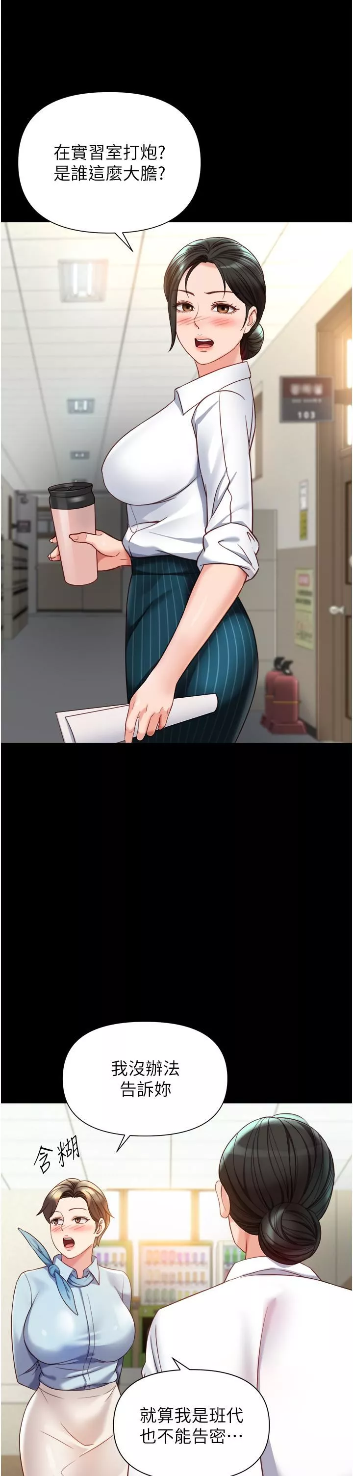 女兒閨蜜都歸ME第113話-邊偷窺邊自慰的刺激感