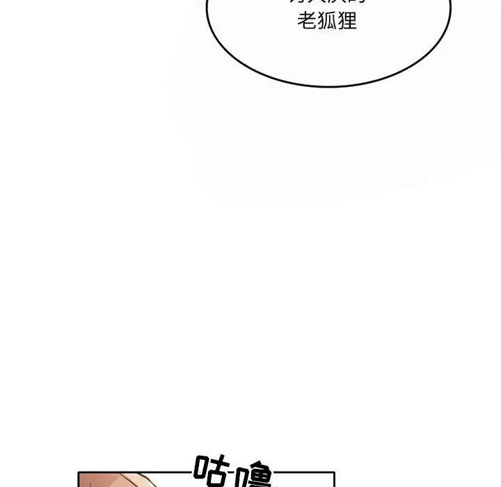 暗黑之恋-第67话 - 图片 61