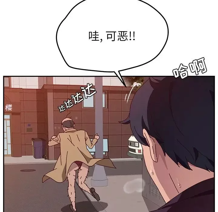 她們的惡作劇第11話