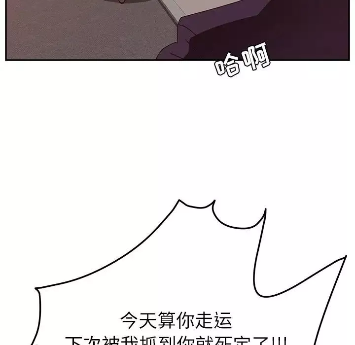 她們的惡作劇第11話