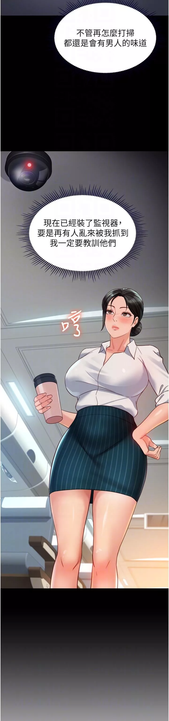 女儿闺蜜都归ME-第113话-边偷窥边自慰的刺激感 - 图片 6