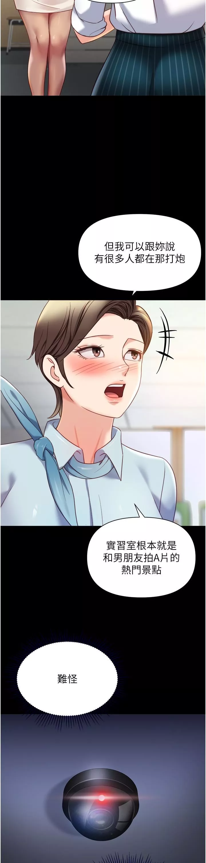 女兒閨蜜都歸ME第113話-邊偷窺邊自慰的刺激感