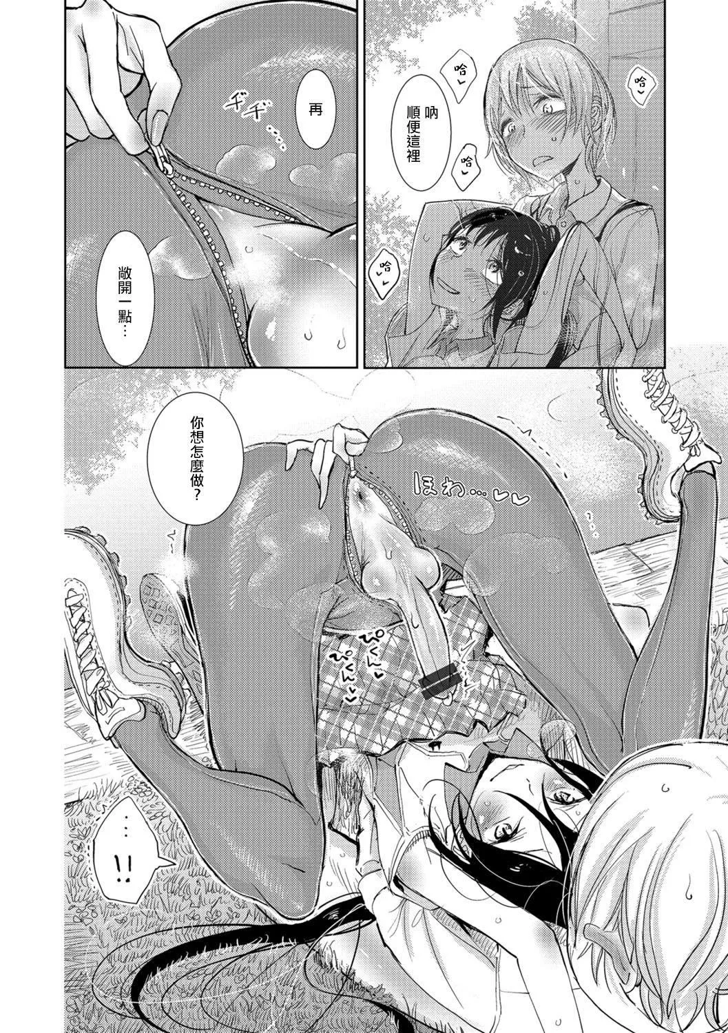 [ディビ]仆らは…♥[DL版][DGEH汉化整合]-[ディビ]仆らは…♥[DL版][DGEH汉化整合] - 图片 97