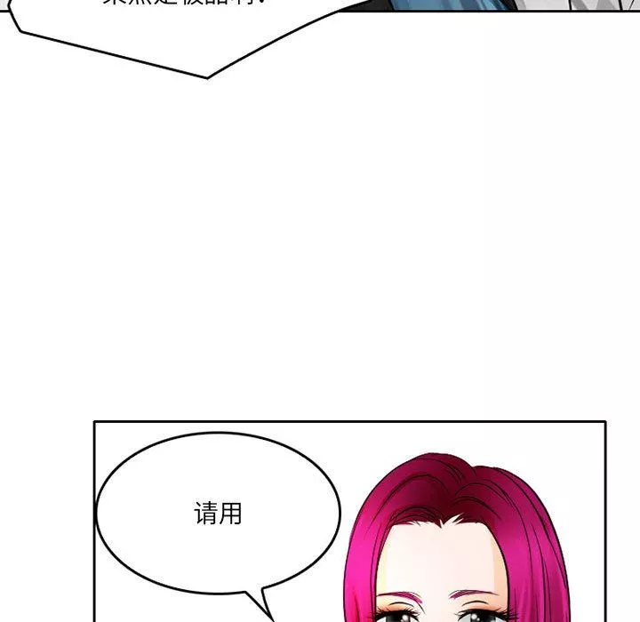 暗黑之戀第67話