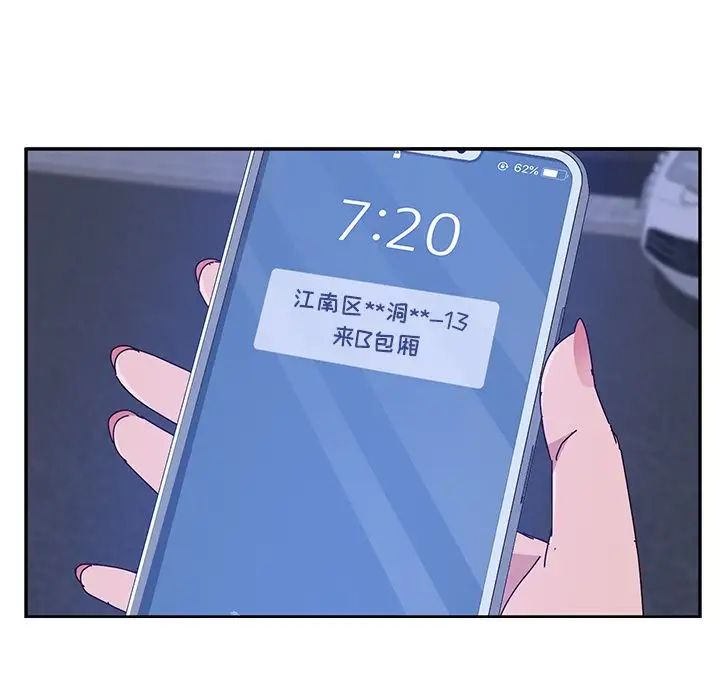 她们的恶作剧第11话