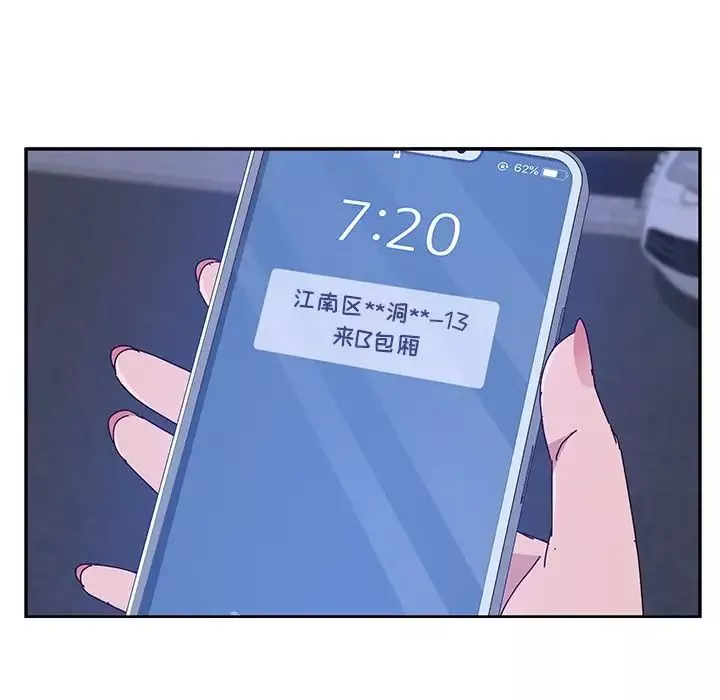 她们的恶作剧-第11话 - 图片 40