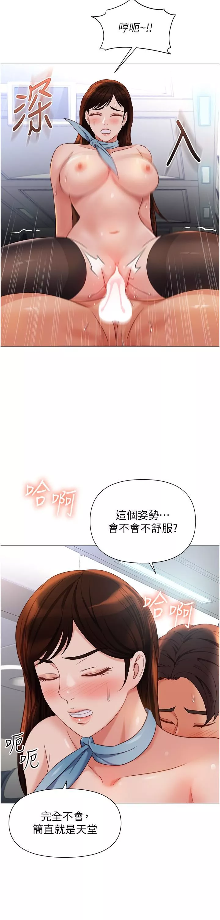 女兒閨蜜都歸ME第113話-邊偷窺邊自慰的刺激感