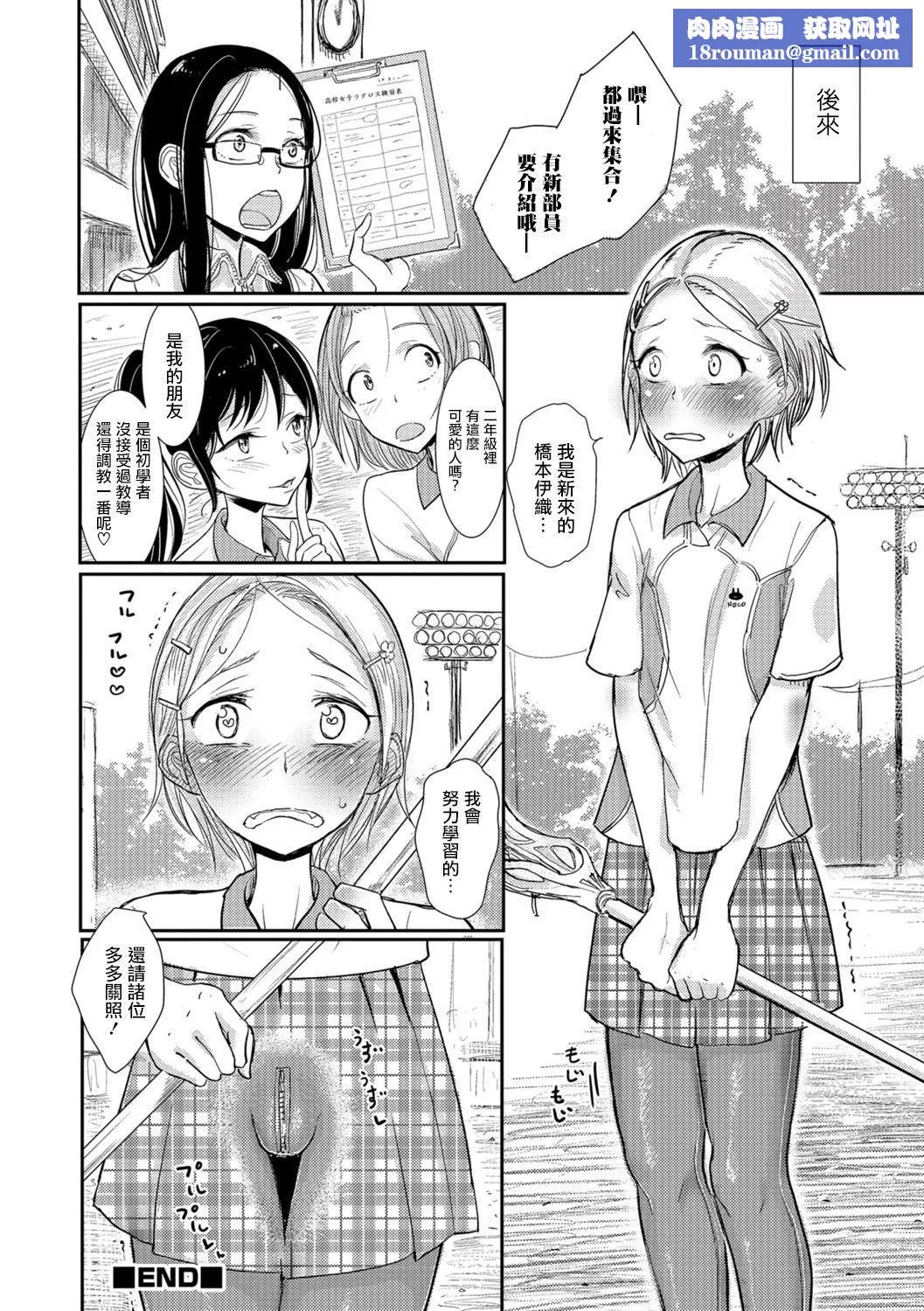 [ディビ]仆らは…♥[DL版][DGEH汉化整合]-[ディビ]仆らは…♥[DL版][DGEH汉化整合] - 图片 103