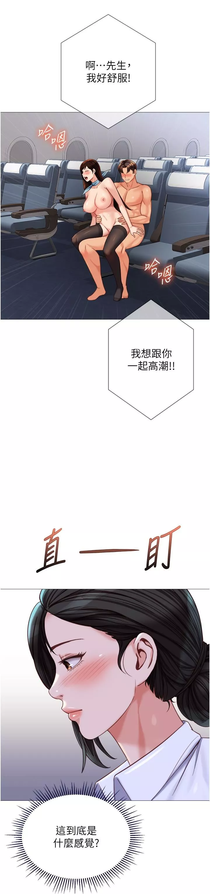 女兒閨蜜都歸ME第113話-邊偷窺邊自慰的刺激感