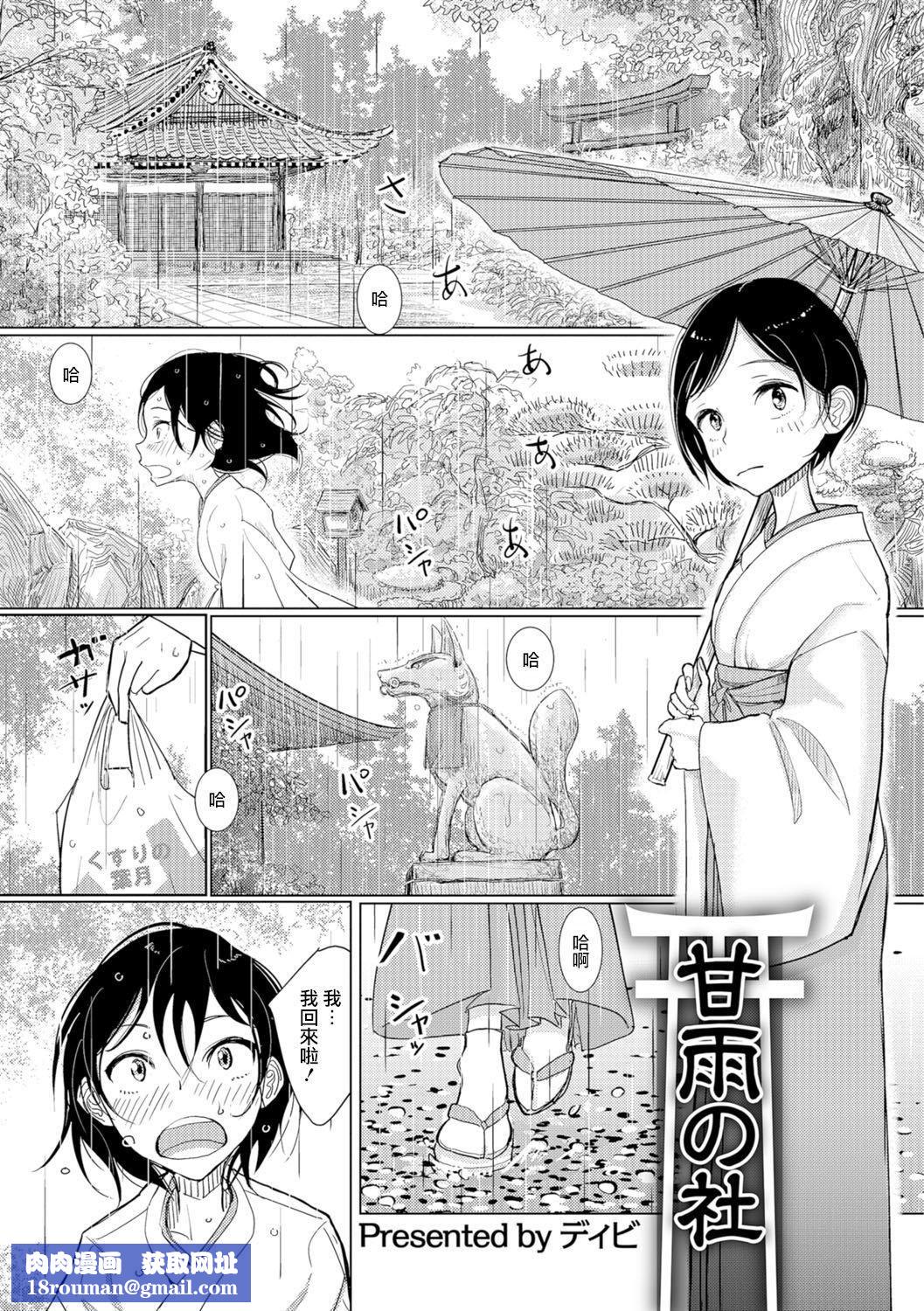 [ディビ]仆らは…♥[DL版][DGEH汉化整合][ディビ]仆らは…♥[DL版][DGEH汉化整合]