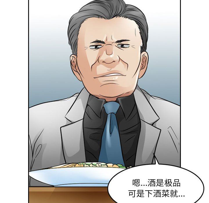 暗黑之恋第67话