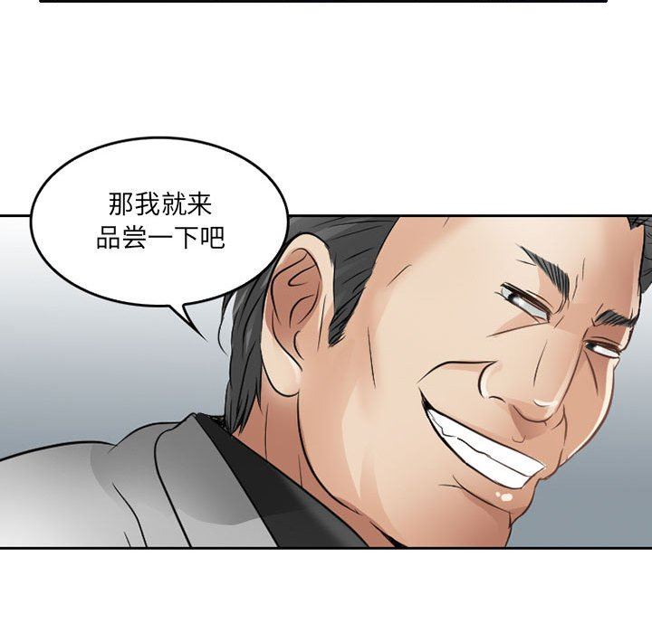 暗黑之恋第67话