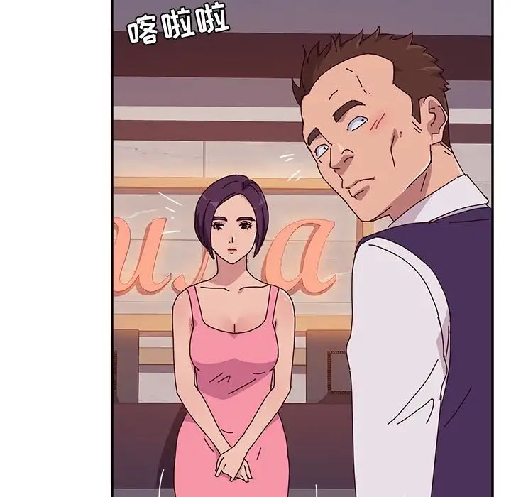 她们的恶作剧第11话