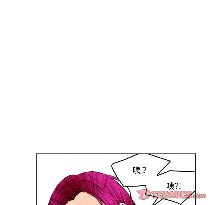 暗黑之恋-第67话 - 图片 78