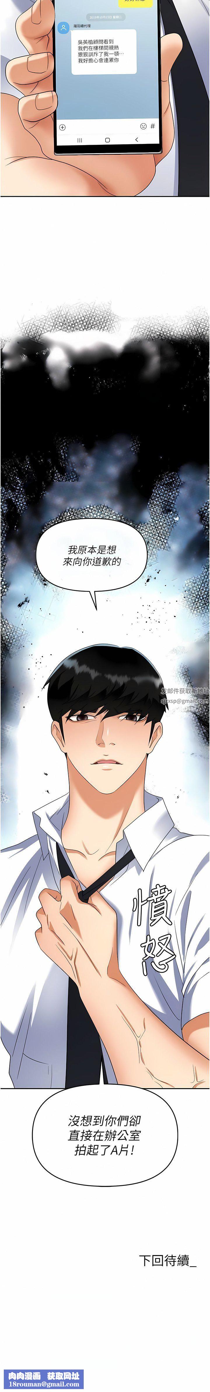 职场陷阱第38话-爽到不停发颤的小穴