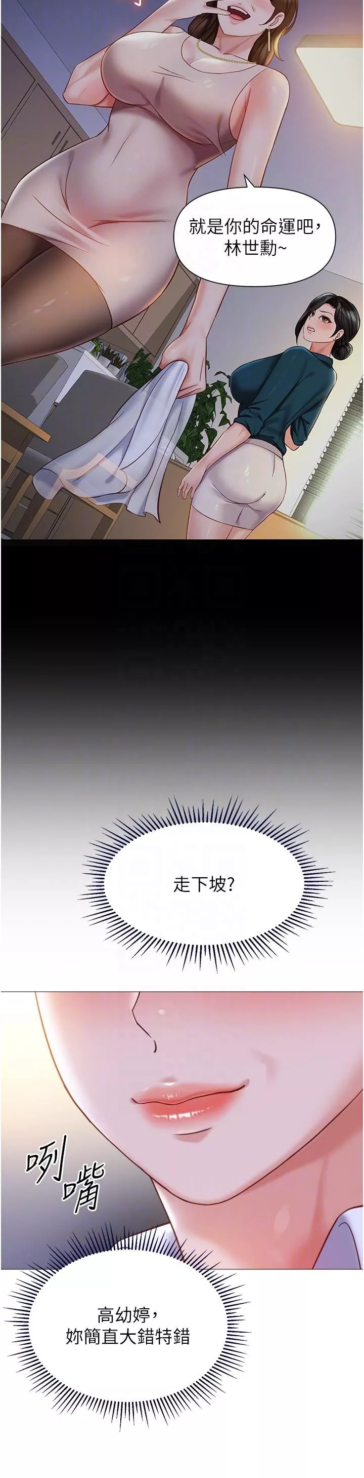女兒閨蜜都歸ME第113話-邊偷窺邊自慰的刺激感