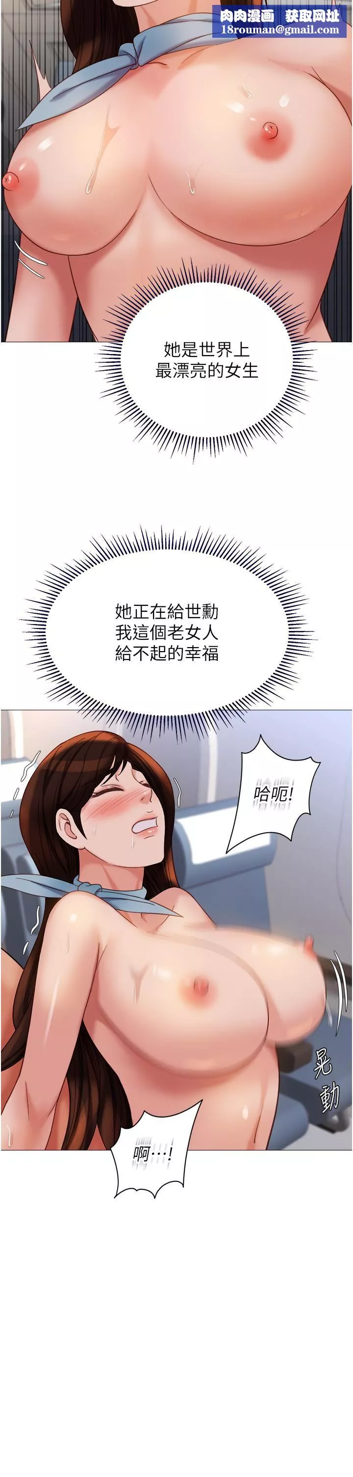 女兒閨蜜都歸ME第113話-邊偷窺邊自慰的刺激感