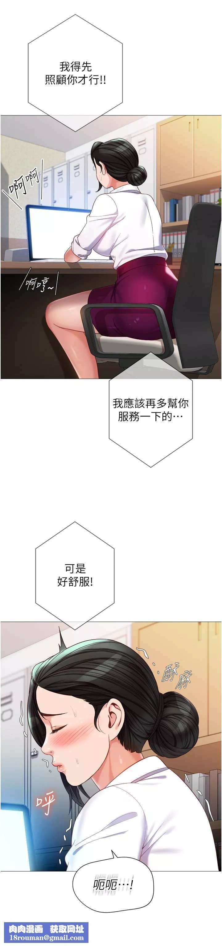 女兒閨蜜都歸ME第113話-邊偷窺邊自慰的刺激感