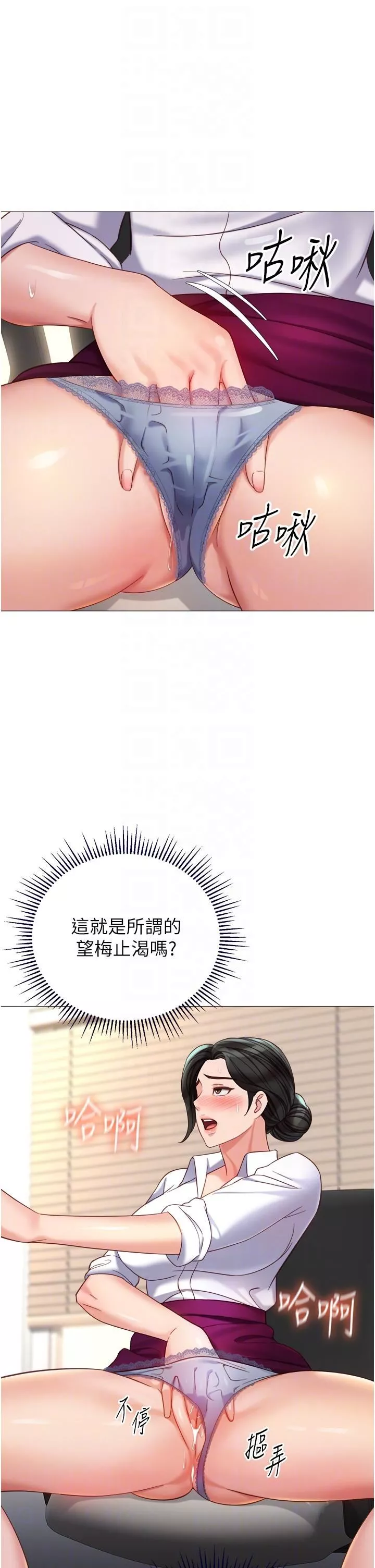女兒閨蜜都歸ME第113話-邊偷窺邊自慰的刺激感