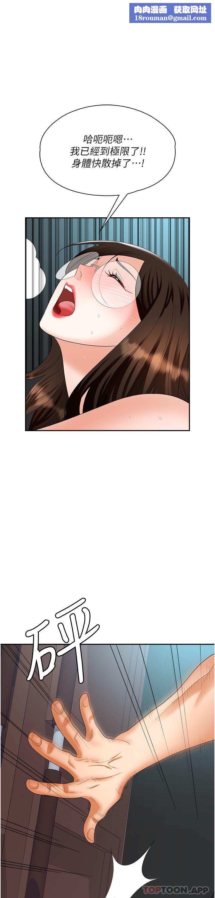 职场陷阱第39话-让你体验真正的「快乐」