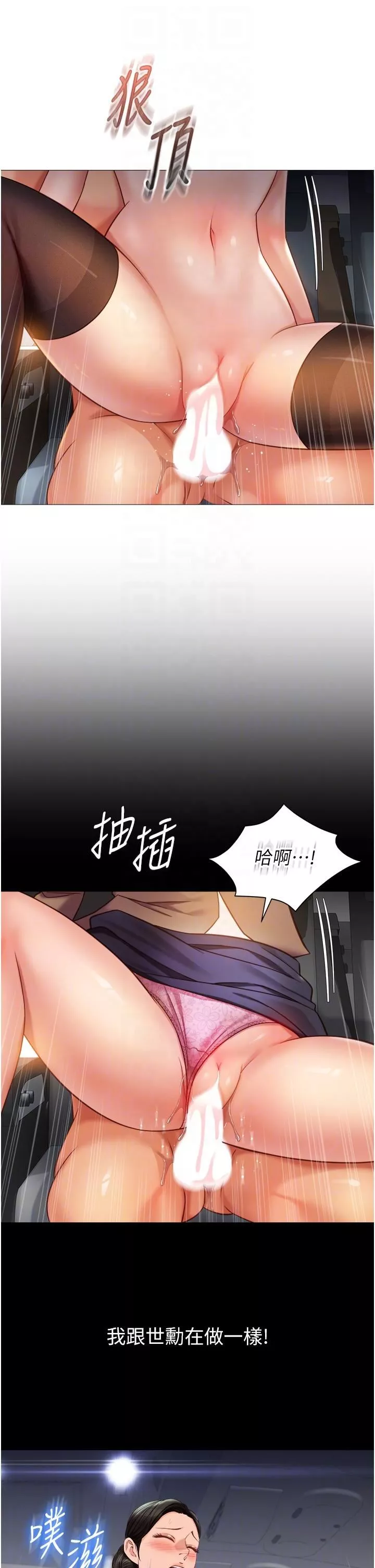 女兒閨蜜都歸ME第113話-邊偷窺邊自慰的刺激感