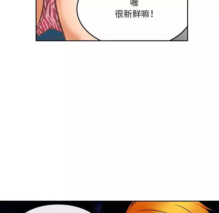 暗黑之恋-第67话 - 图片 83