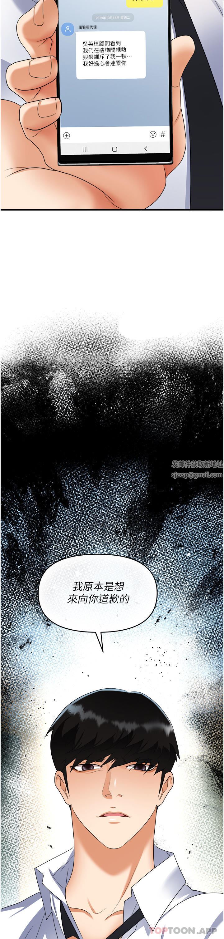 职场陷阱第39话-让你体验真正的「快乐」