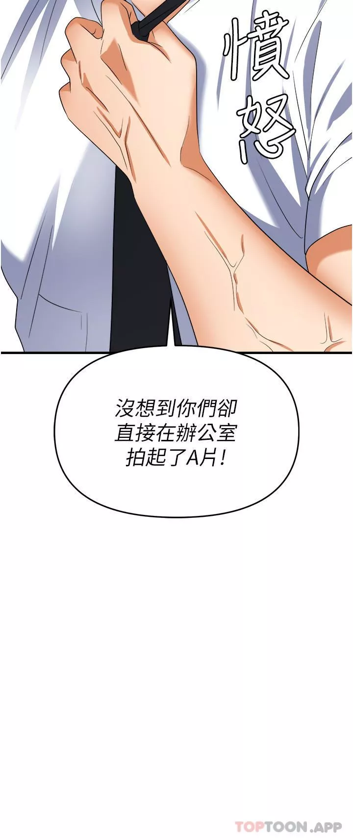 职场陷阱-第39话-让你体验真正的「快乐」 - 图片 5