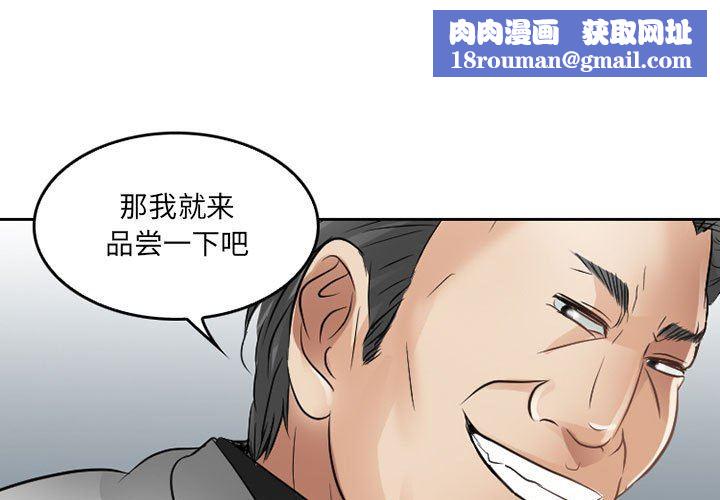 暗黑之恋第68话