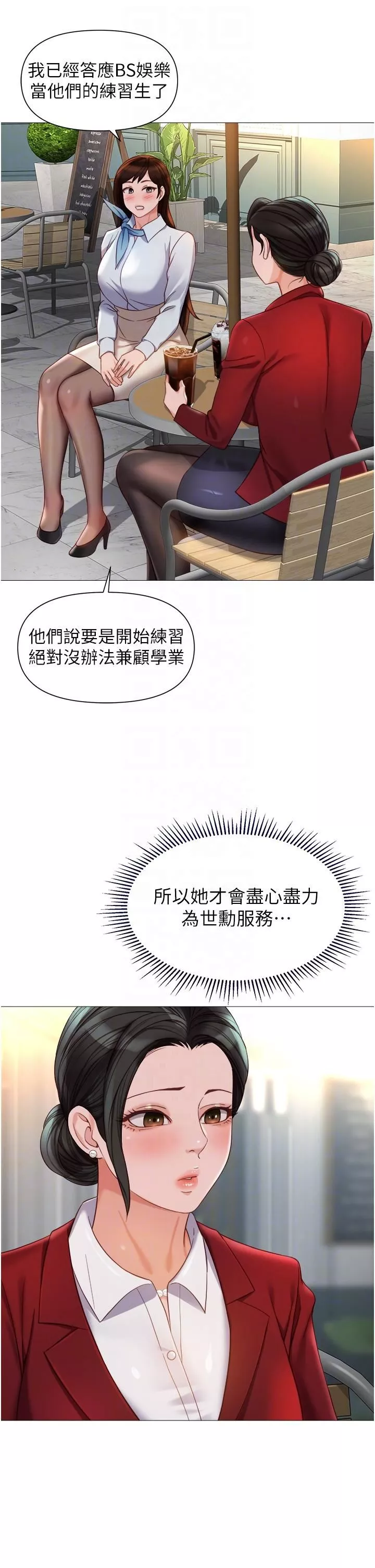 女儿闺蜜都归ME-第113话-边偷窥边自慰的刺激感 - 图片 34
