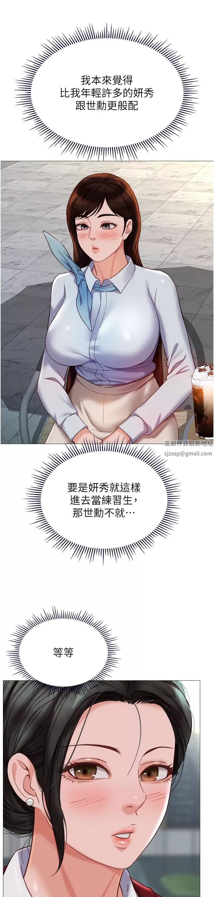 女兒閨蜜都歸ME第113話-邊偷窺邊自慰的刺激感