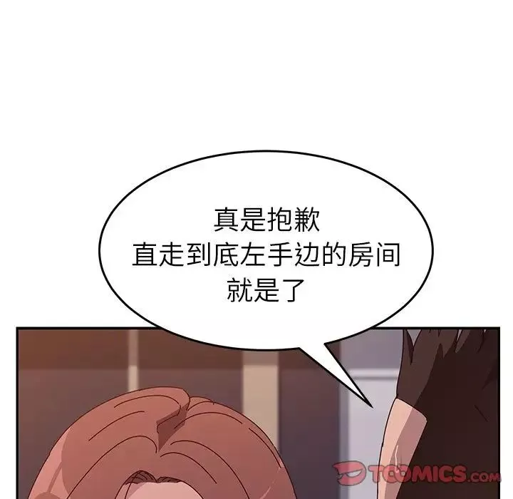 她們的惡作劇第11話