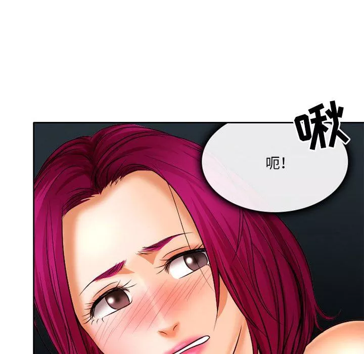 暗黑之戀第68話