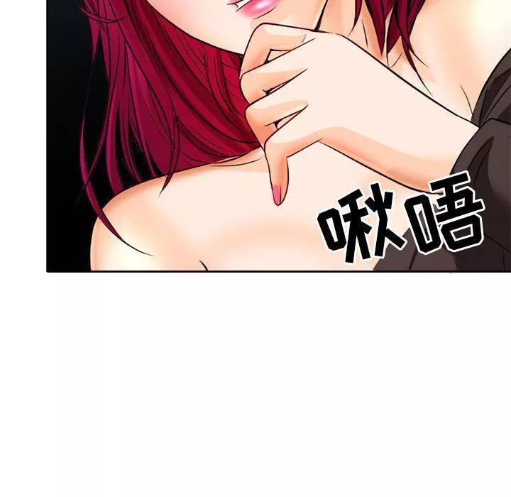 暗黑之戀第68話