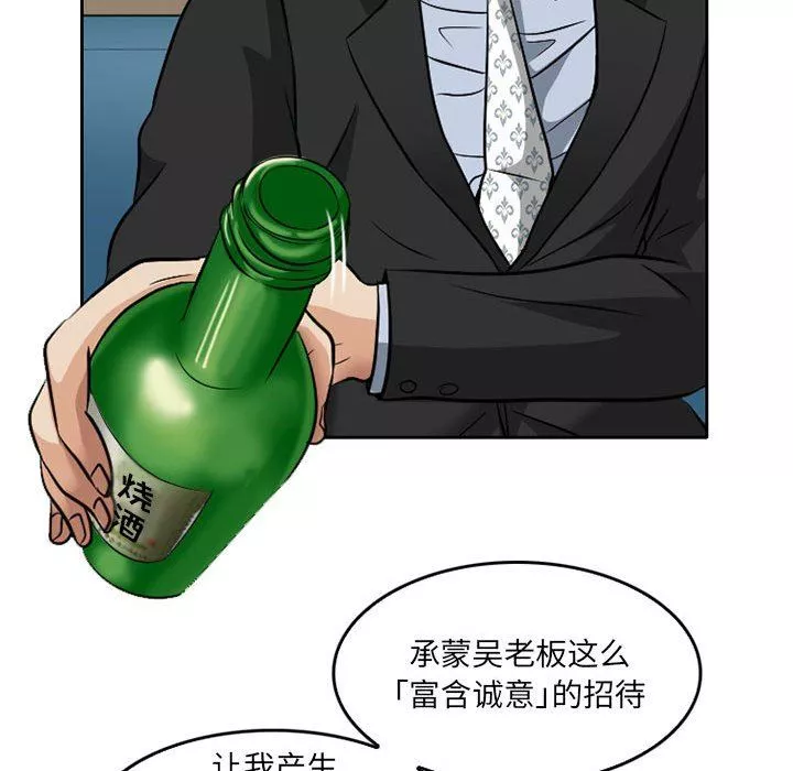 暗黑之戀第68話