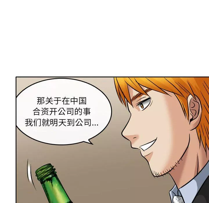 暗黑之恋-第68话 - 图片 23