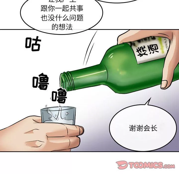暗黑之戀第68話