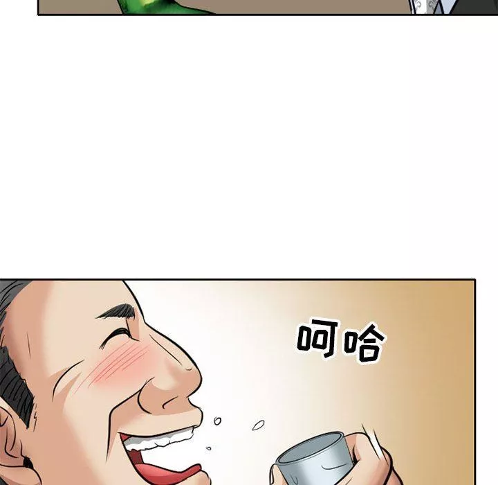 暗黑之恋-第68话 - 图片 24