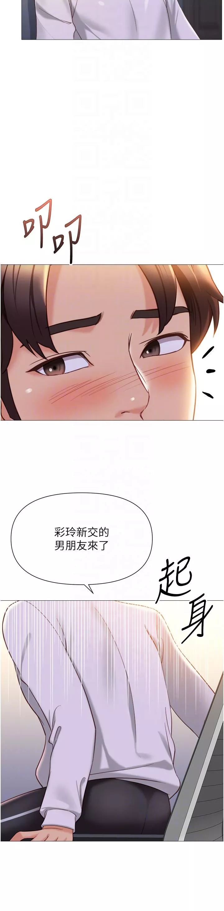 女儿闺蜜都归ME-第114话-礼物是兔女郎? - 图片 10