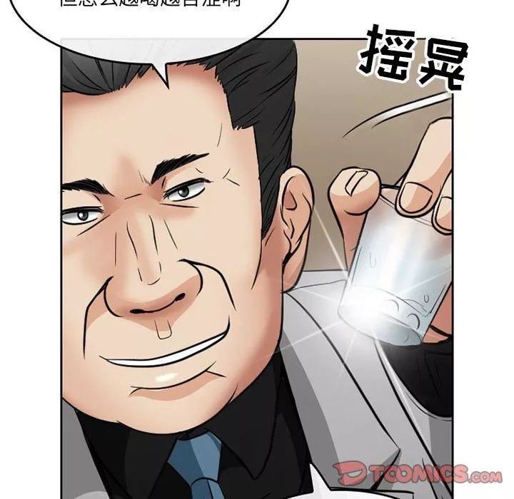 暗黑之戀第68話