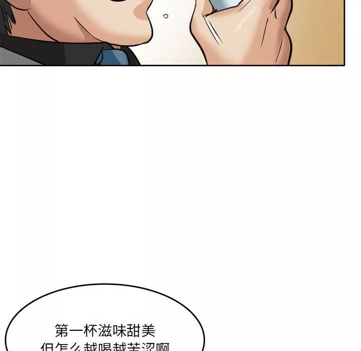 暗黑之戀第68話