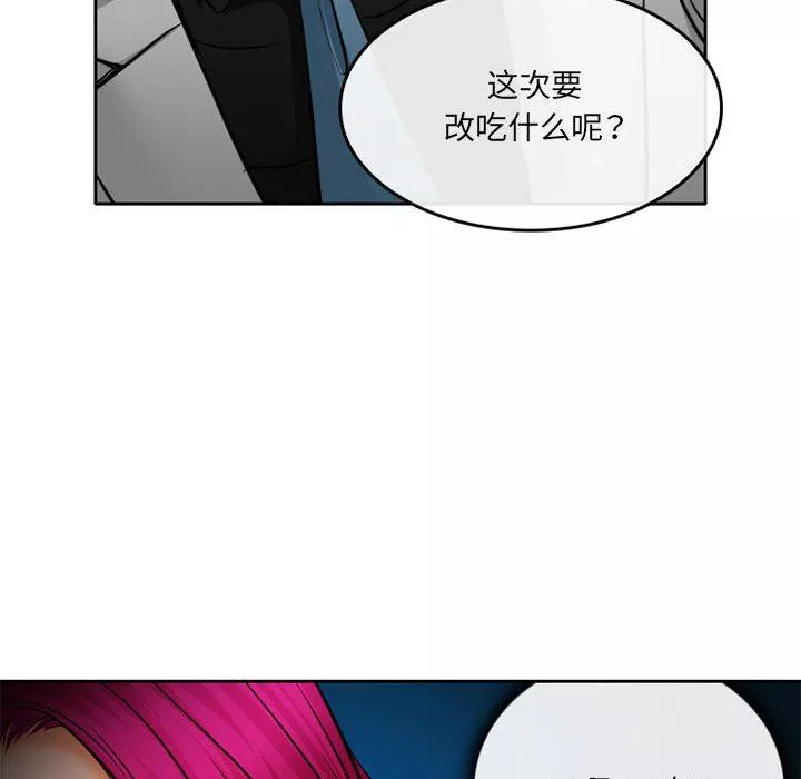暗黑之恋-第68话 - 图片 27