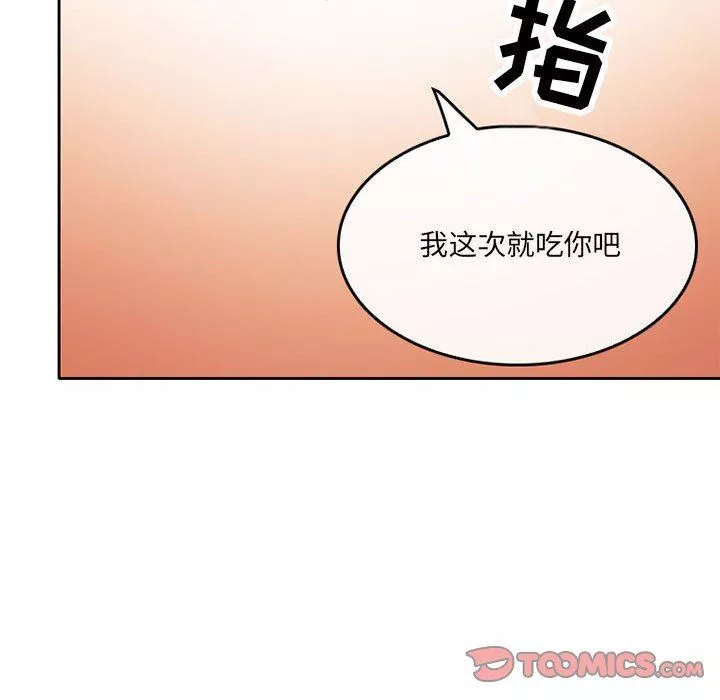 暗黑之恋-第68话 - 图片 30