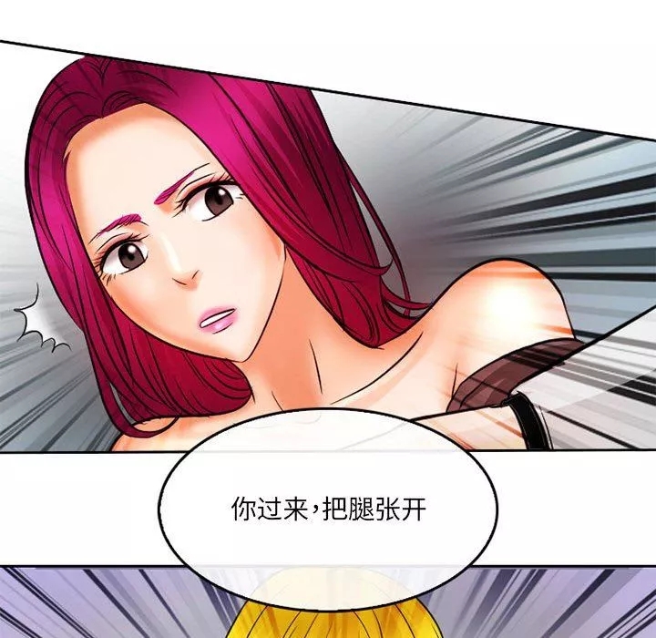 暗黑之恋-第68话 - 图片 31