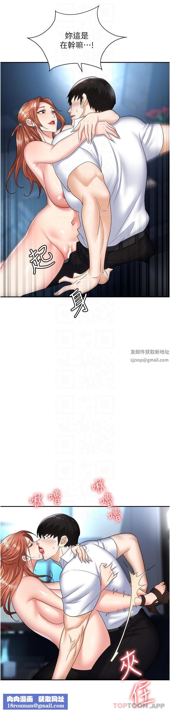 职场陷阱第39话-让你体验真正的「快乐」