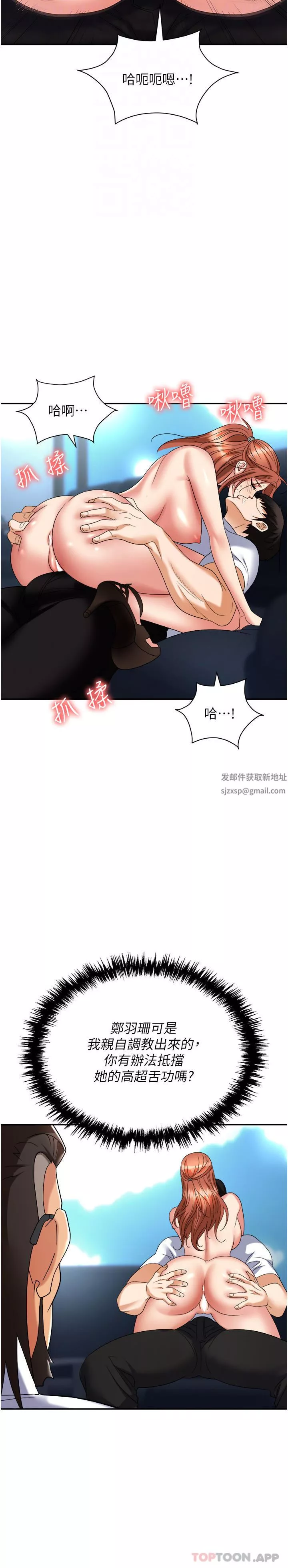職場陷阱第39話-讓你體驗真正的「快樂」